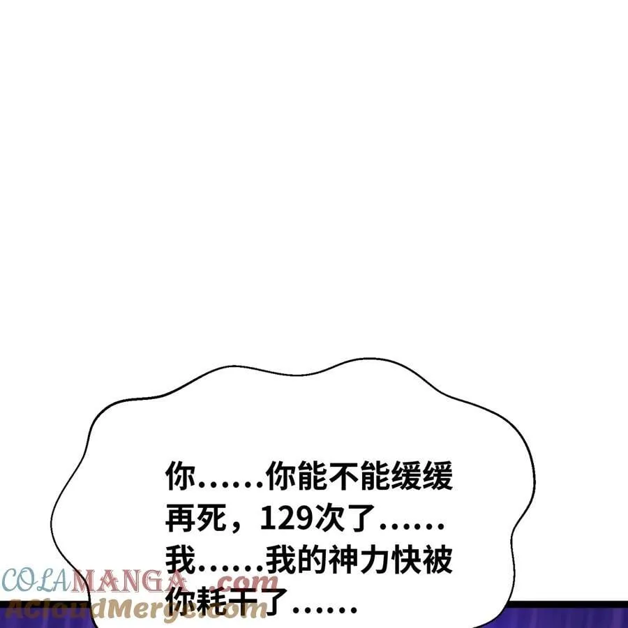 229回 回到最初的起点 第55页