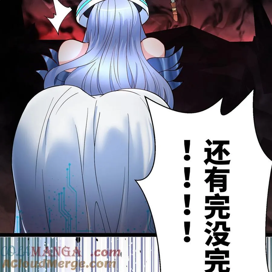 229回 回到最初的起点 第58页