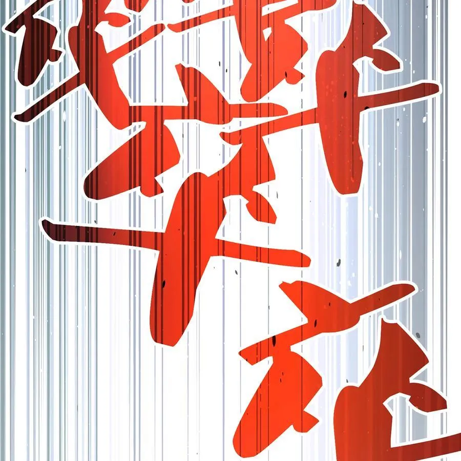 229回 回到最初的起点 第60页