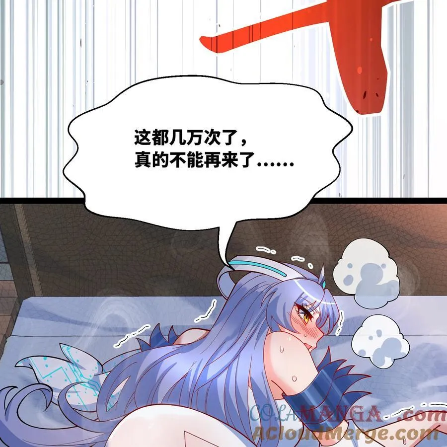 229回 回到最初的起点 第61页