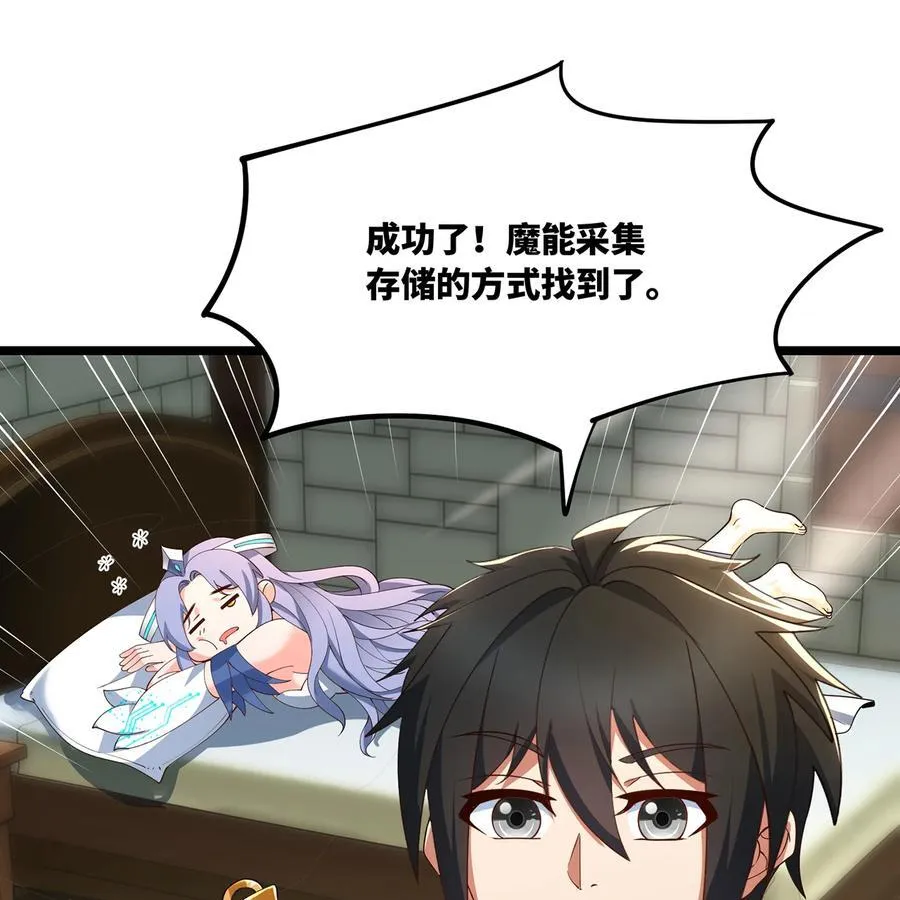 229回 回到最初的起点 第63页