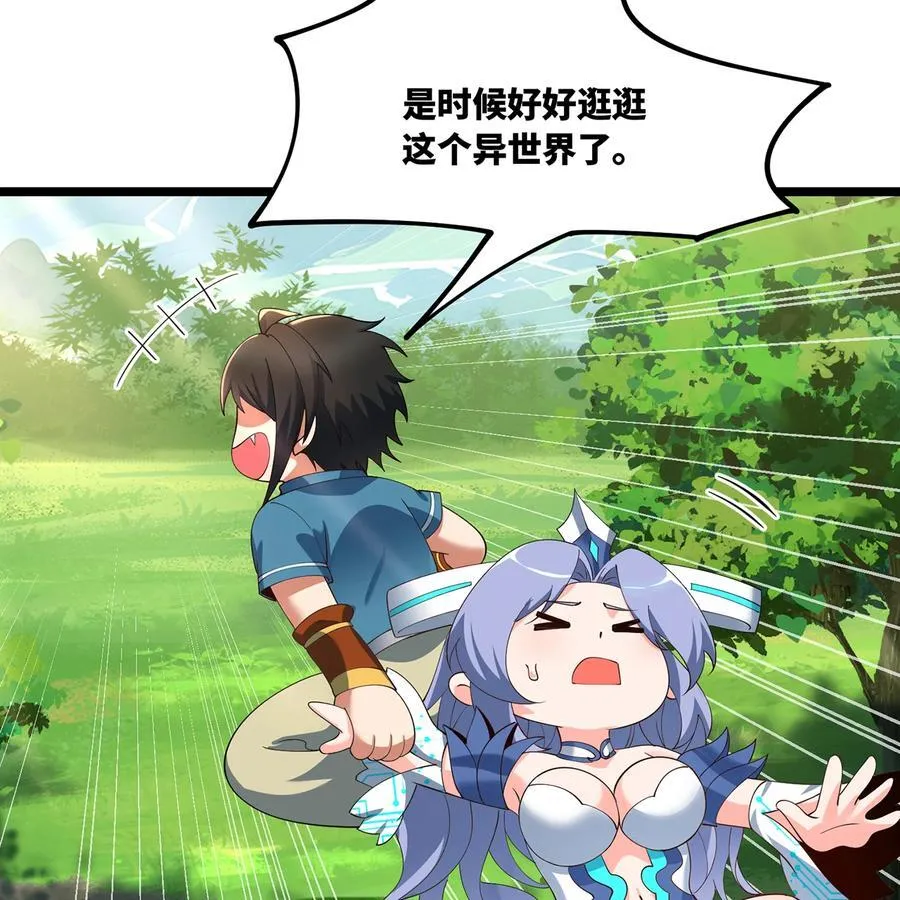 229回 回到最初的起点 第66页