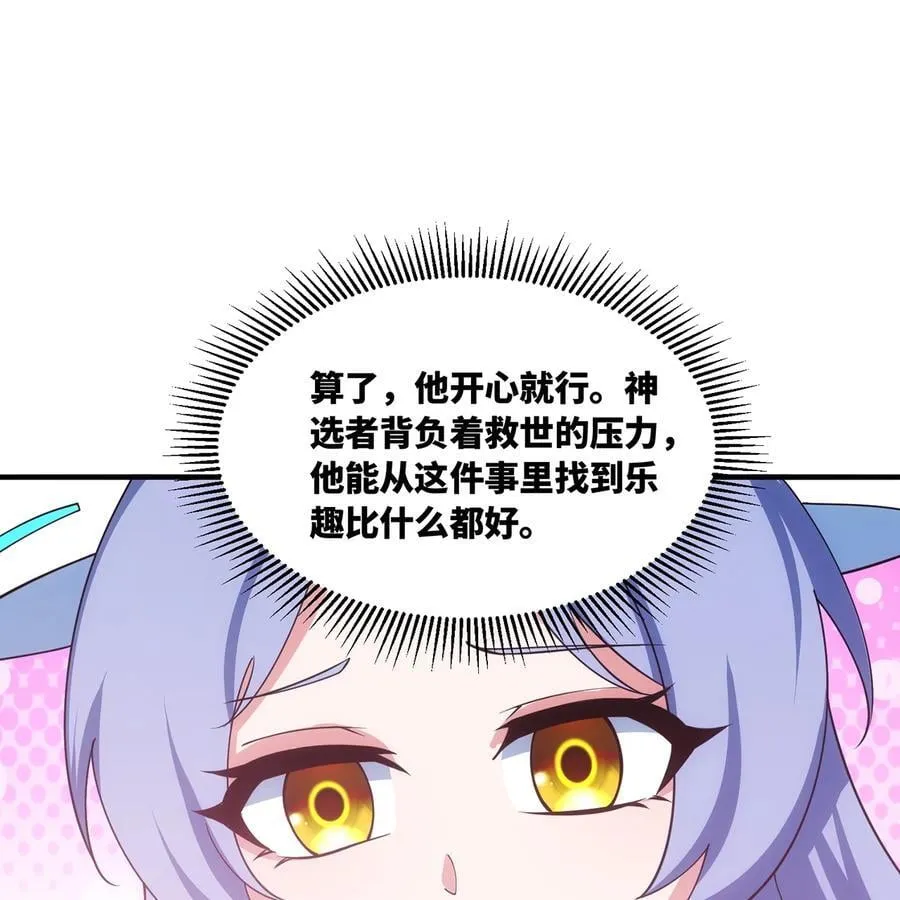 229回 回到最初的起点 第69页