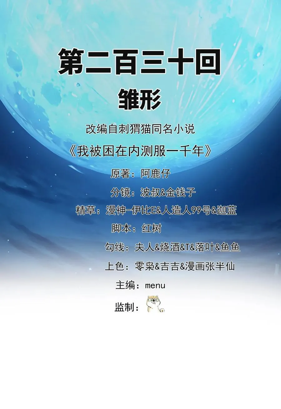 230回 雏形 第2页