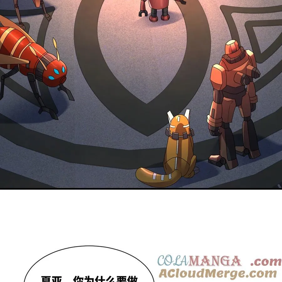 230回 雏形 第5页