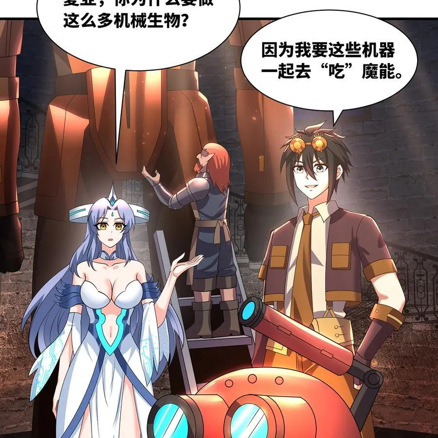230回 雏形 第6页