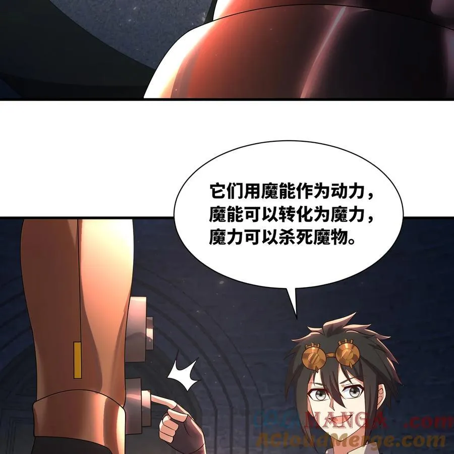230回 雏形 第9页