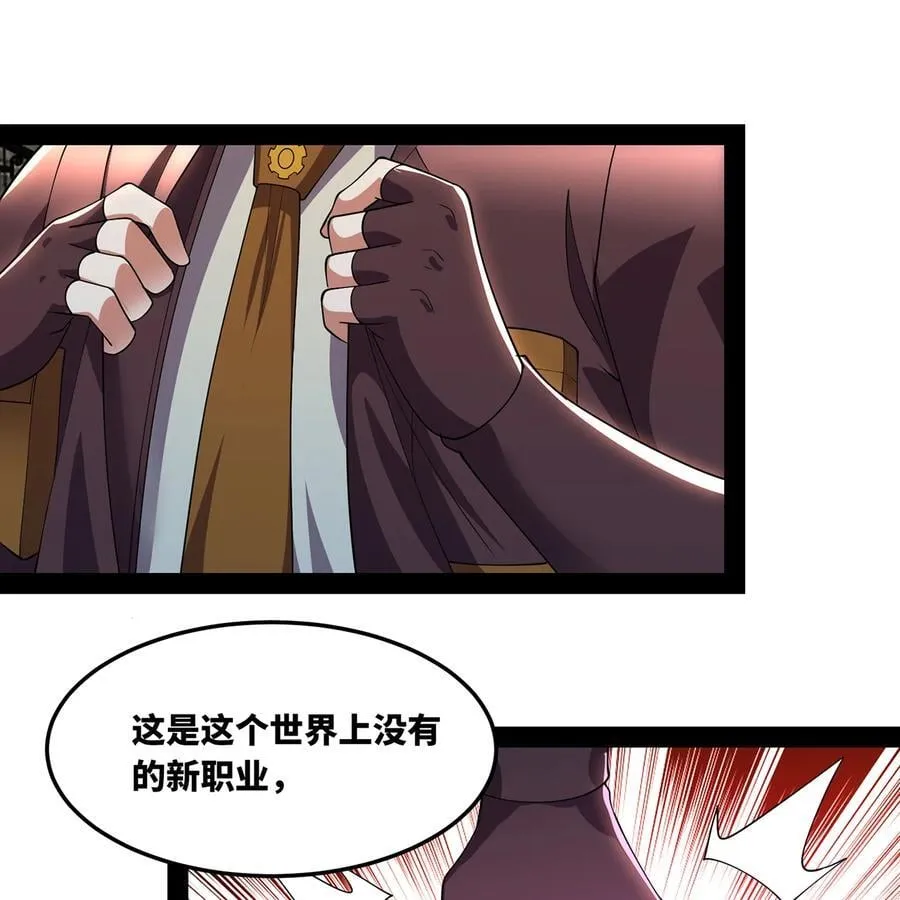 230回 雏形 第12页