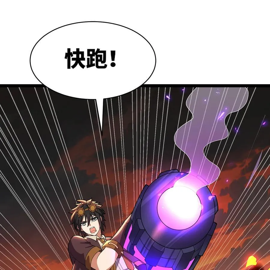 230回 雏形 第23页