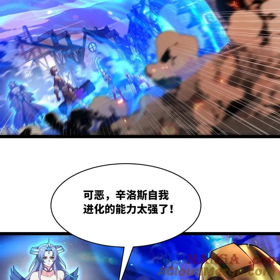 230回 雏形 第29页
