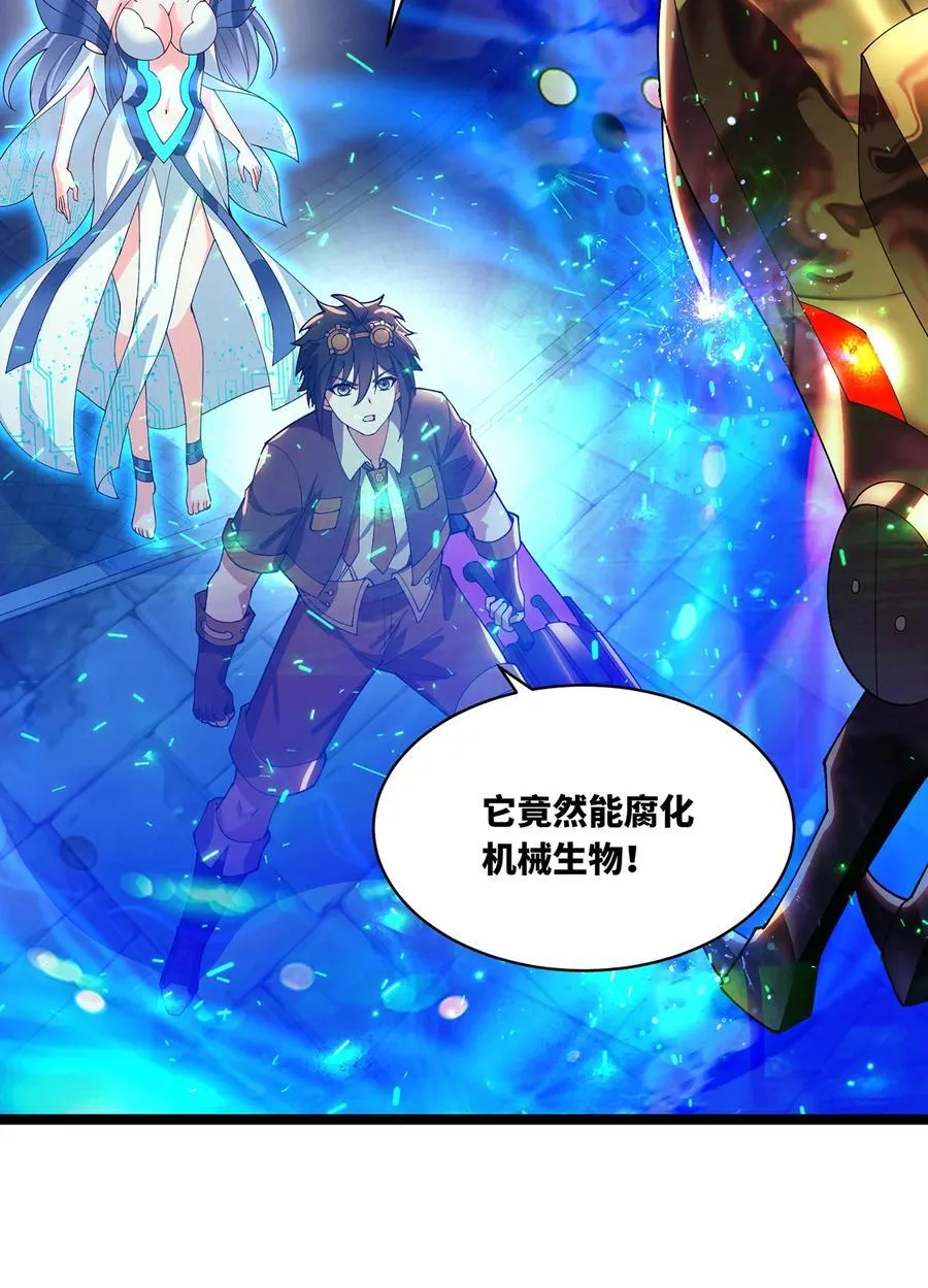 230回 雏形 第30页