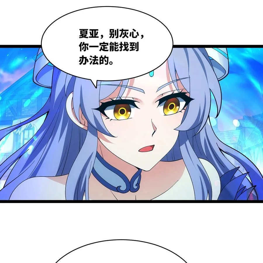230回 雏形 第31页