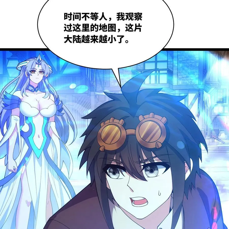 230回 雏形 第32页