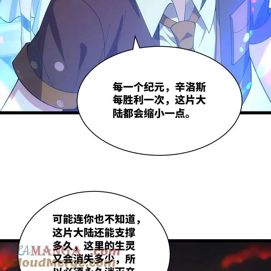 230回 雏形 第33页