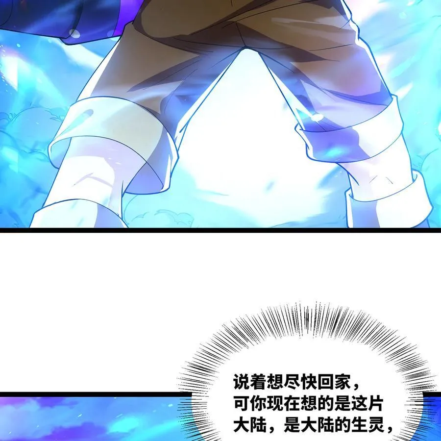 230回 雏形 第35页