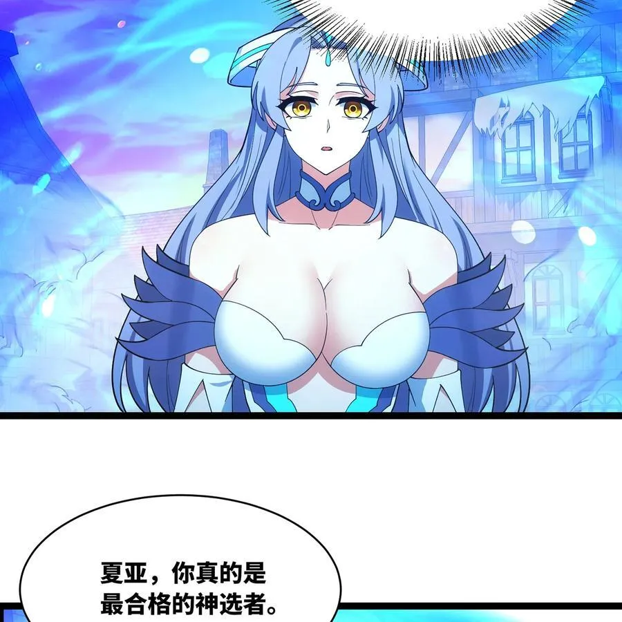 230回 雏形 第36页