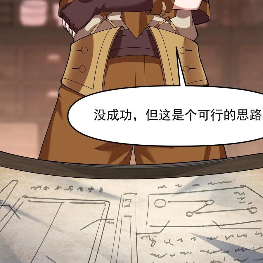 230回 雏形 第43页