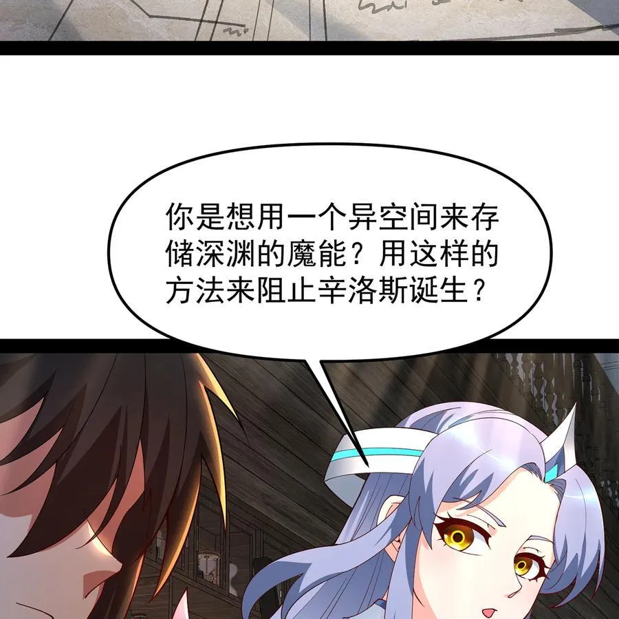 230回 雏形 第44页