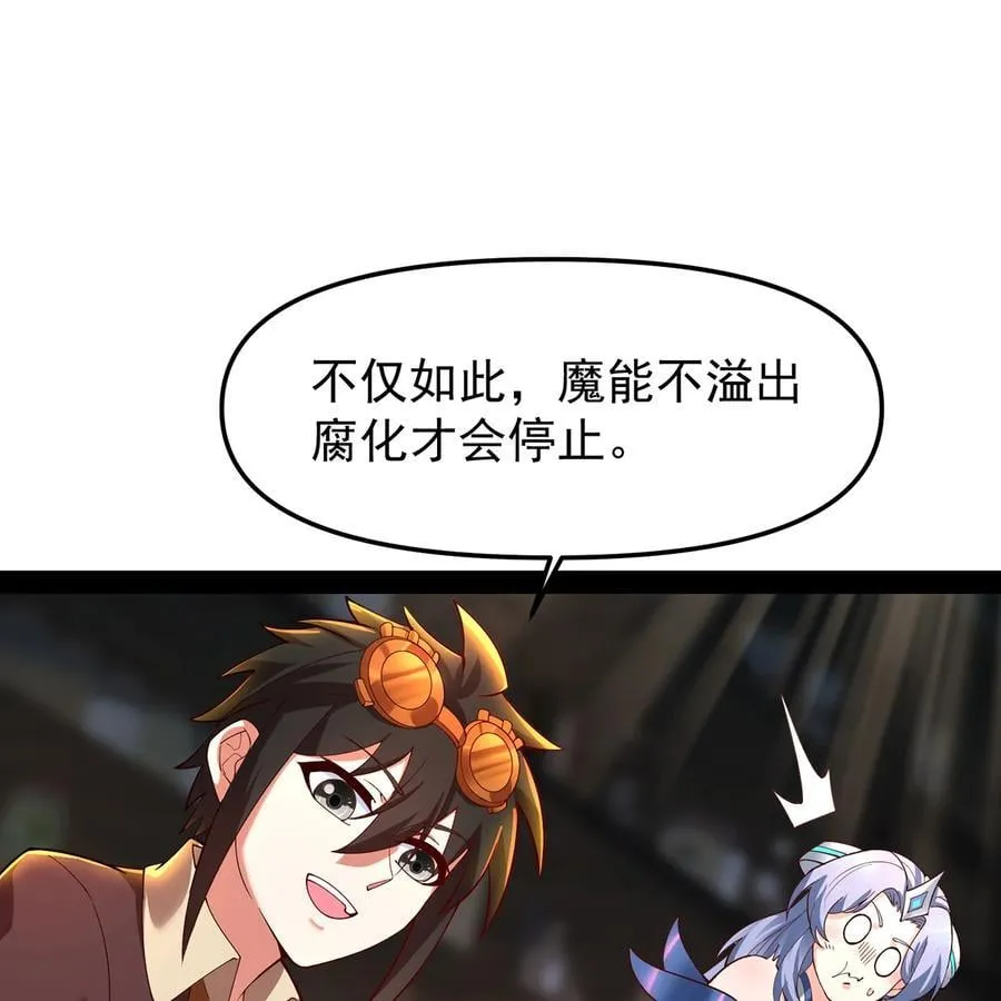 230回 雏形 第46页