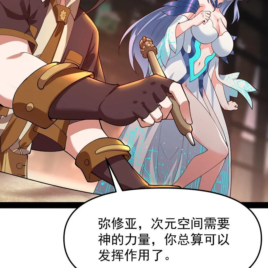 230回 雏形 第47页