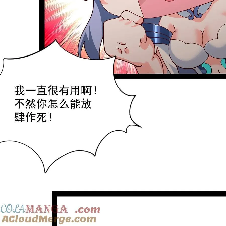 230回 雏形 第49页