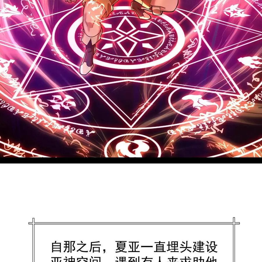 230回 雏形 第54页