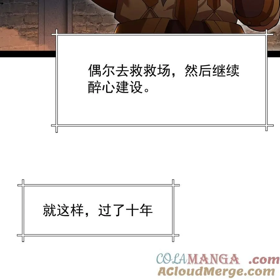 230回 雏形 第57页
