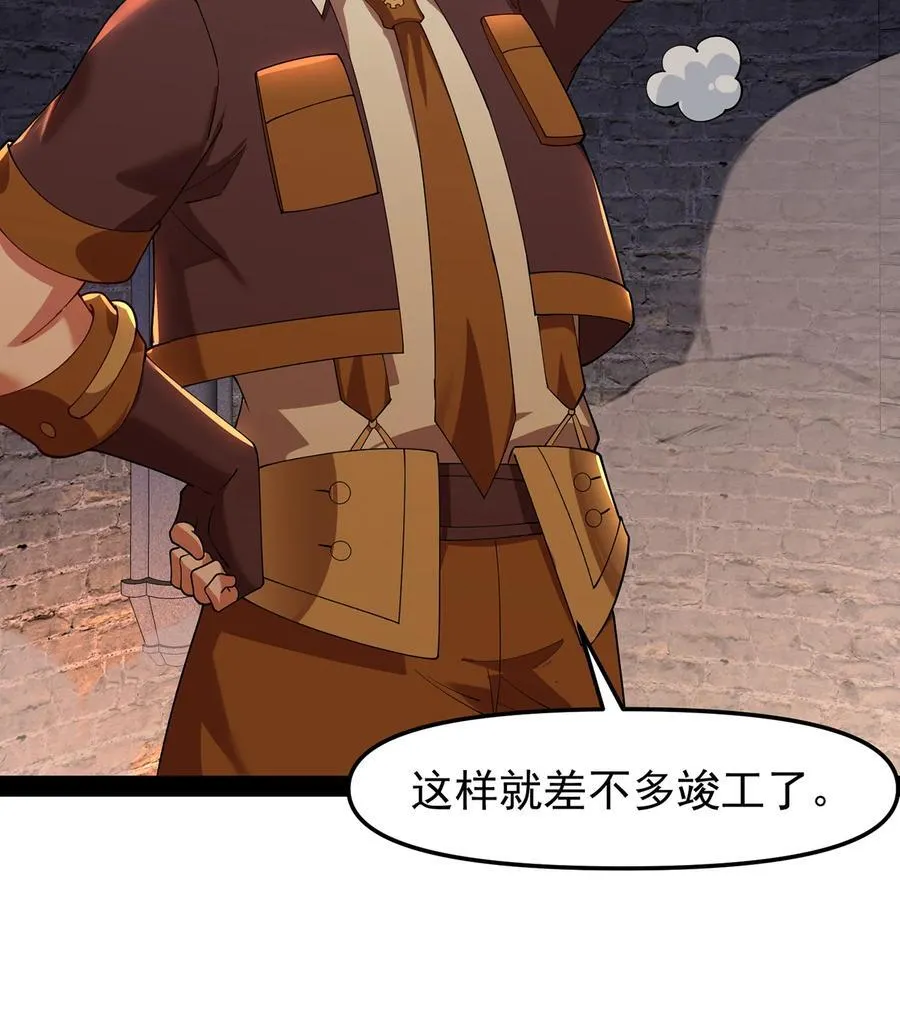 230回 雏形 第63页