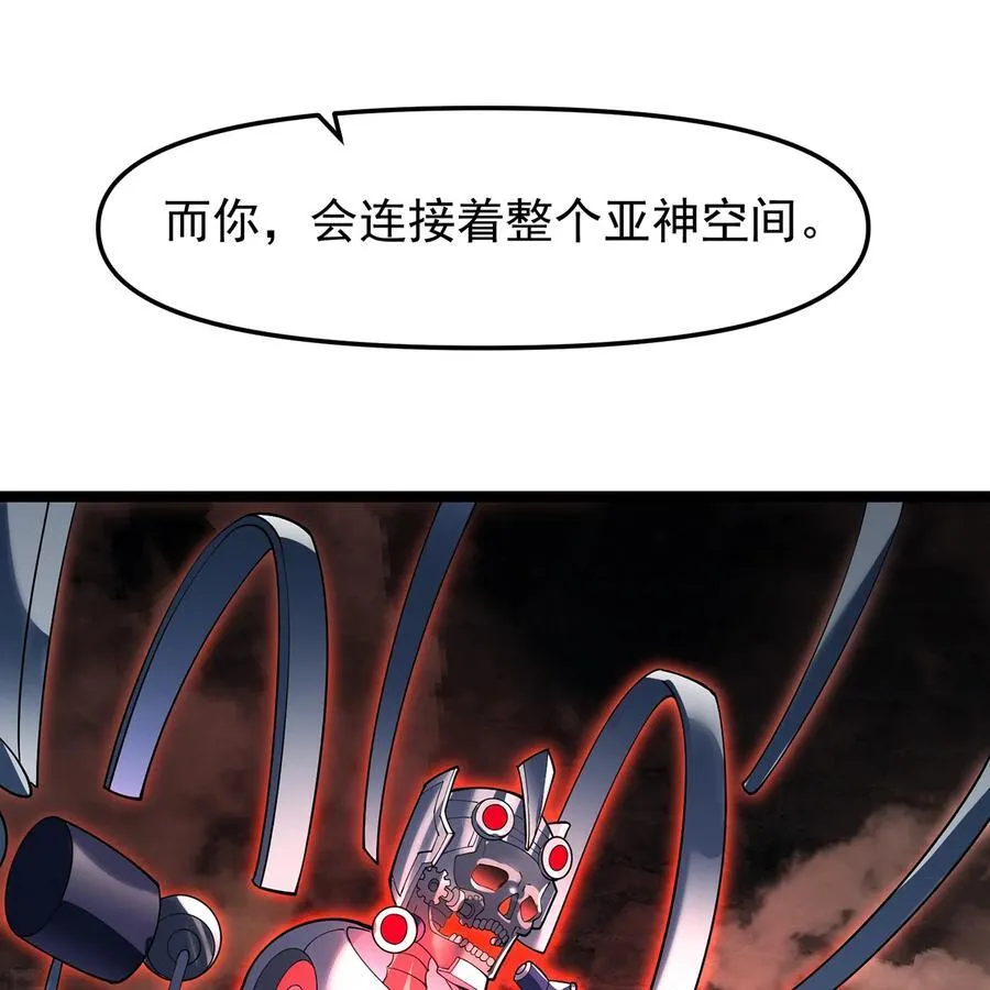 230回 雏形 第66页