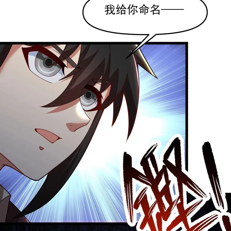 230回 雏形 第68页