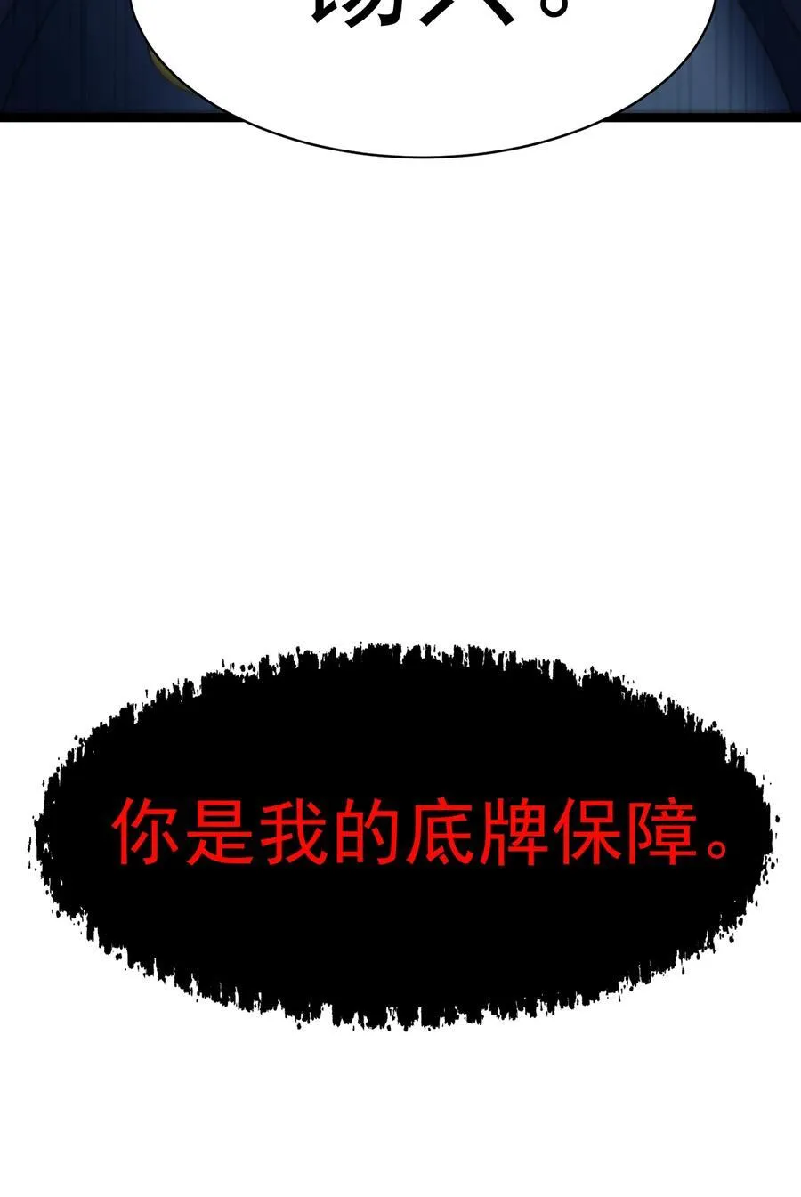 230回 雏形 第71页