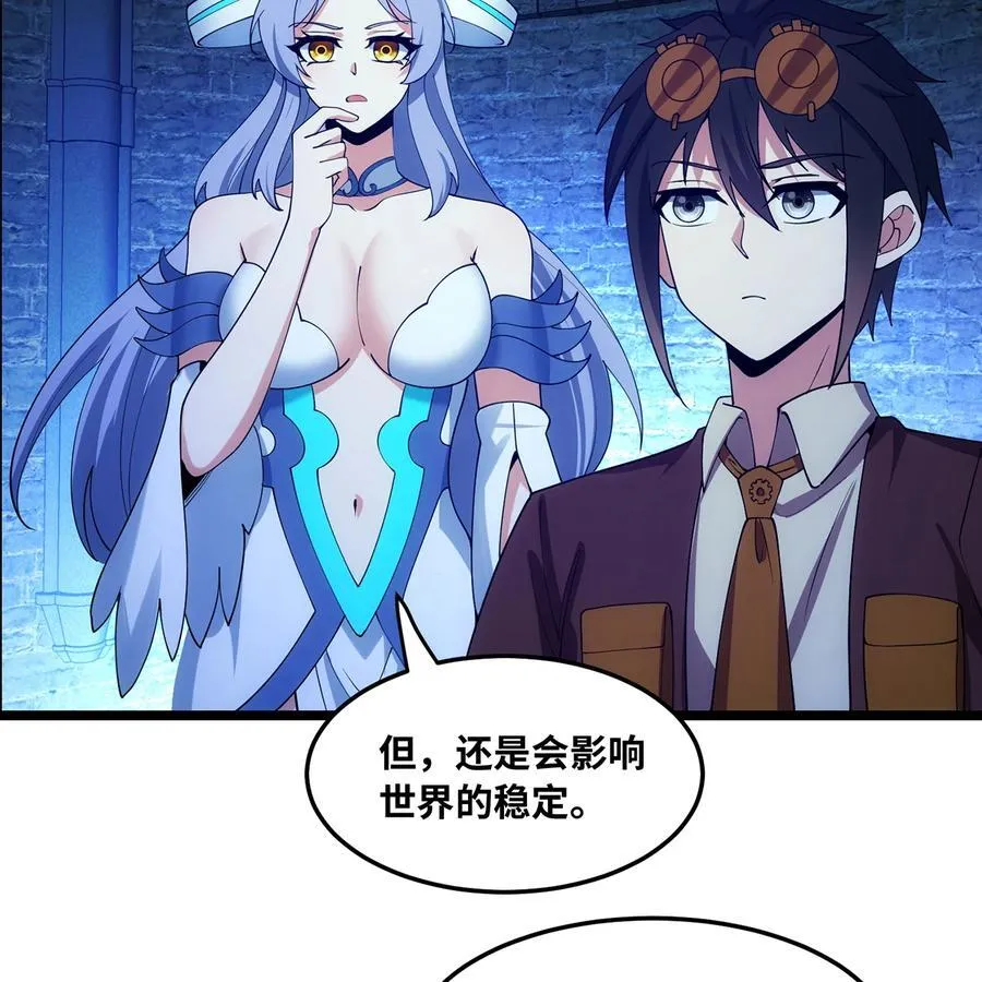 230回 雏形 第76页