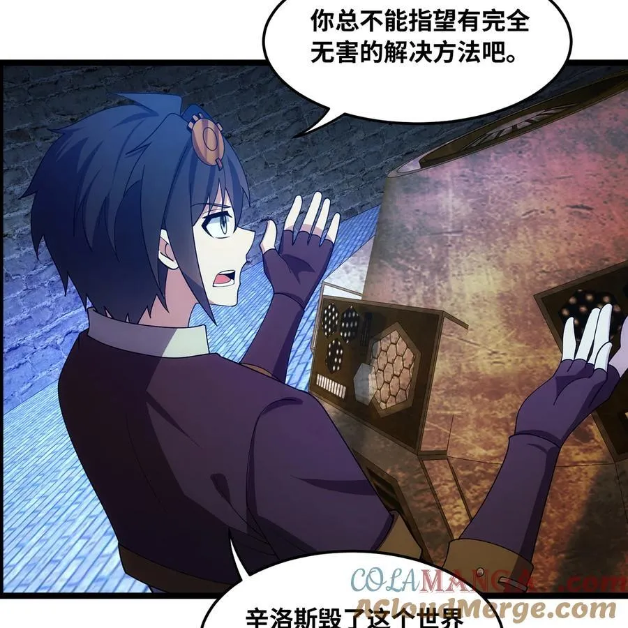 230回 雏形 第77页