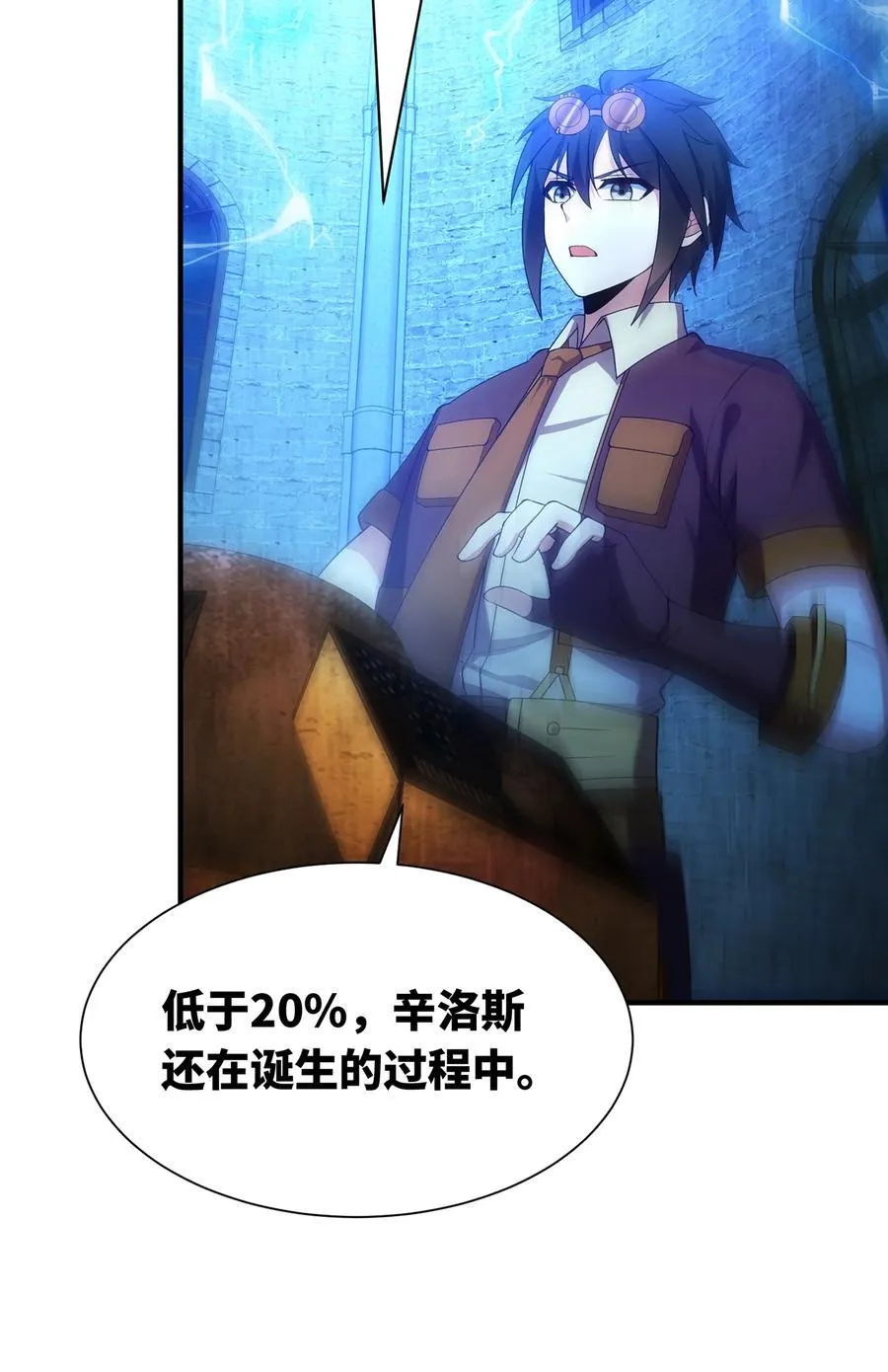 230回 雏形 第86页
