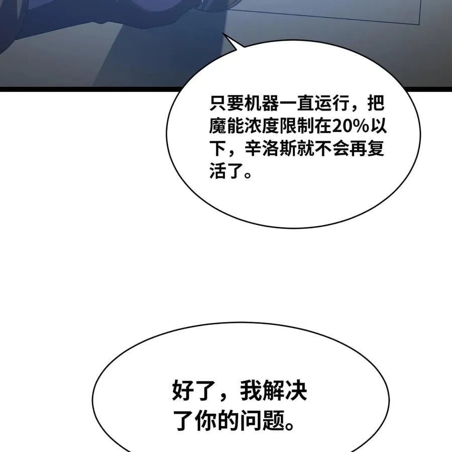 230回 雏形 第88页