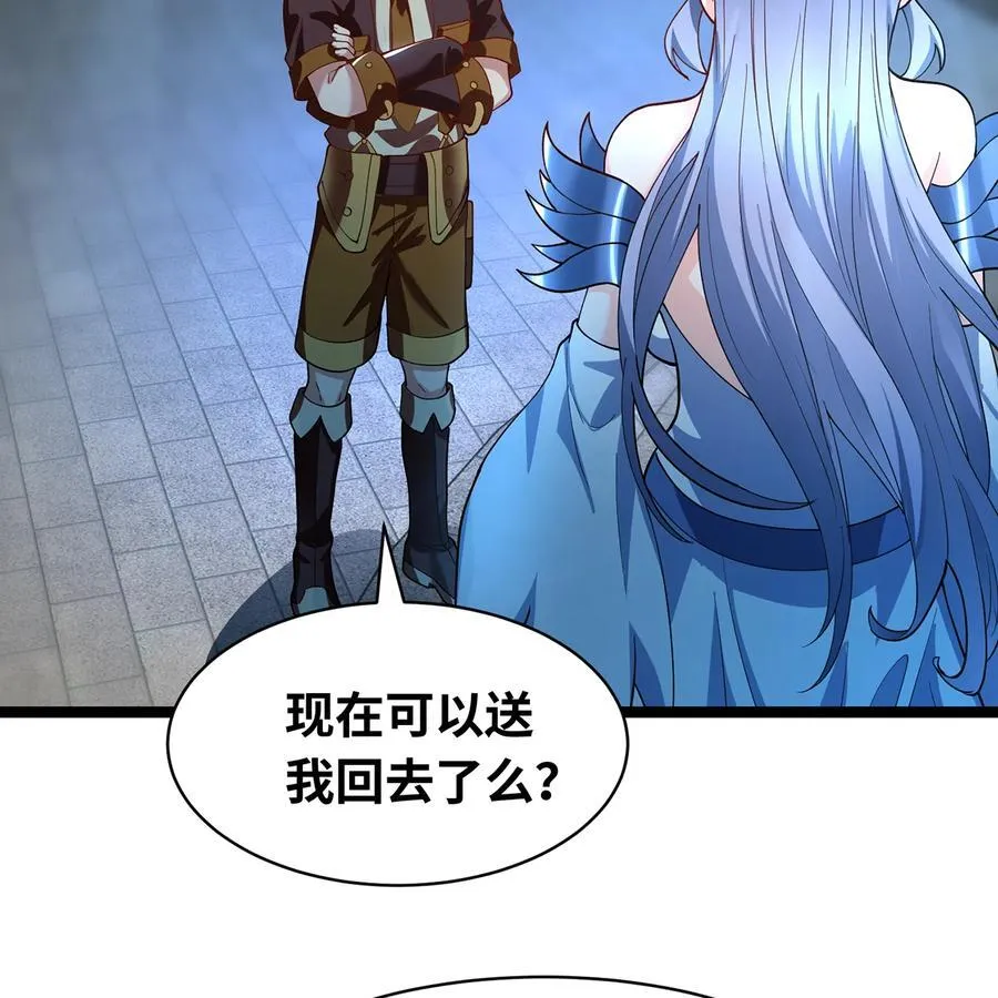 230回 雏形 第90页