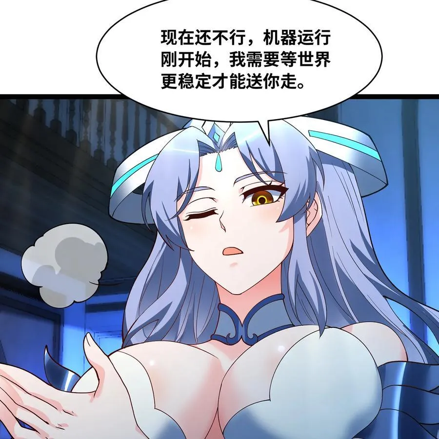 230回 雏形 第91页