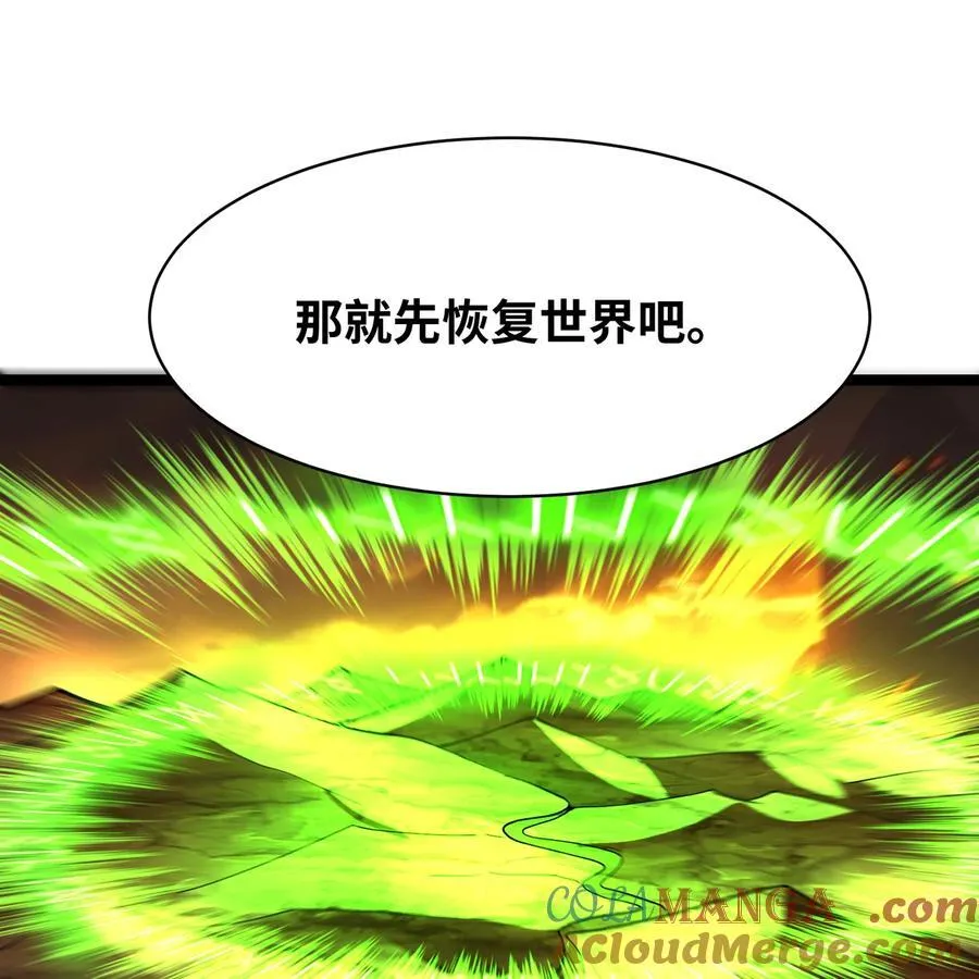 230回 雏形 第93页