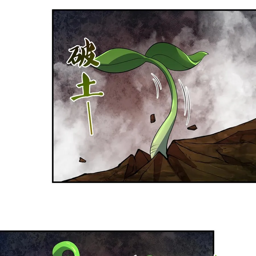 230回 雏形 第95页