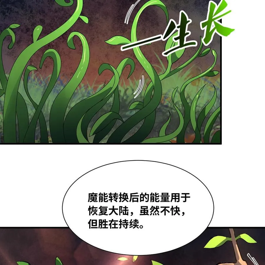230回 雏形 第96页