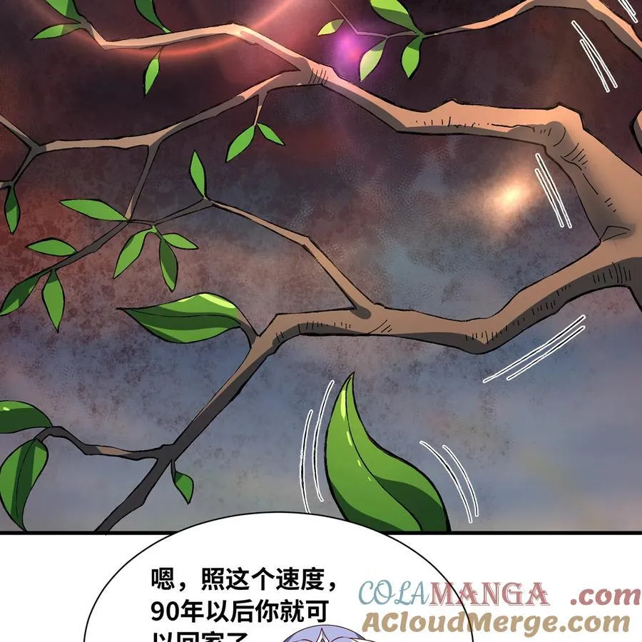 230回 雏形 第97页