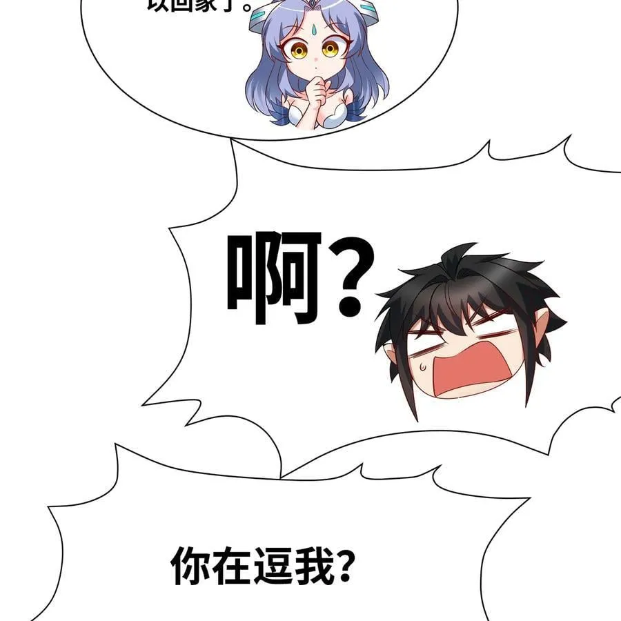 230回 雏形 第98页