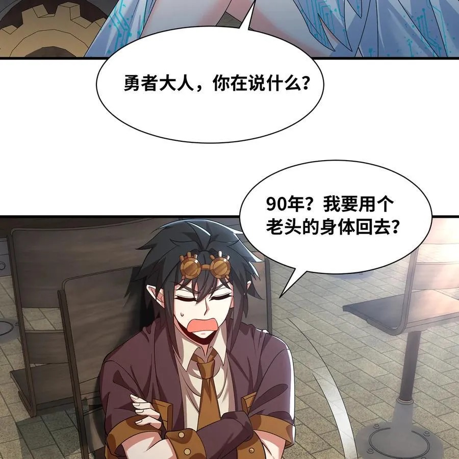 230回 雏形 第100页