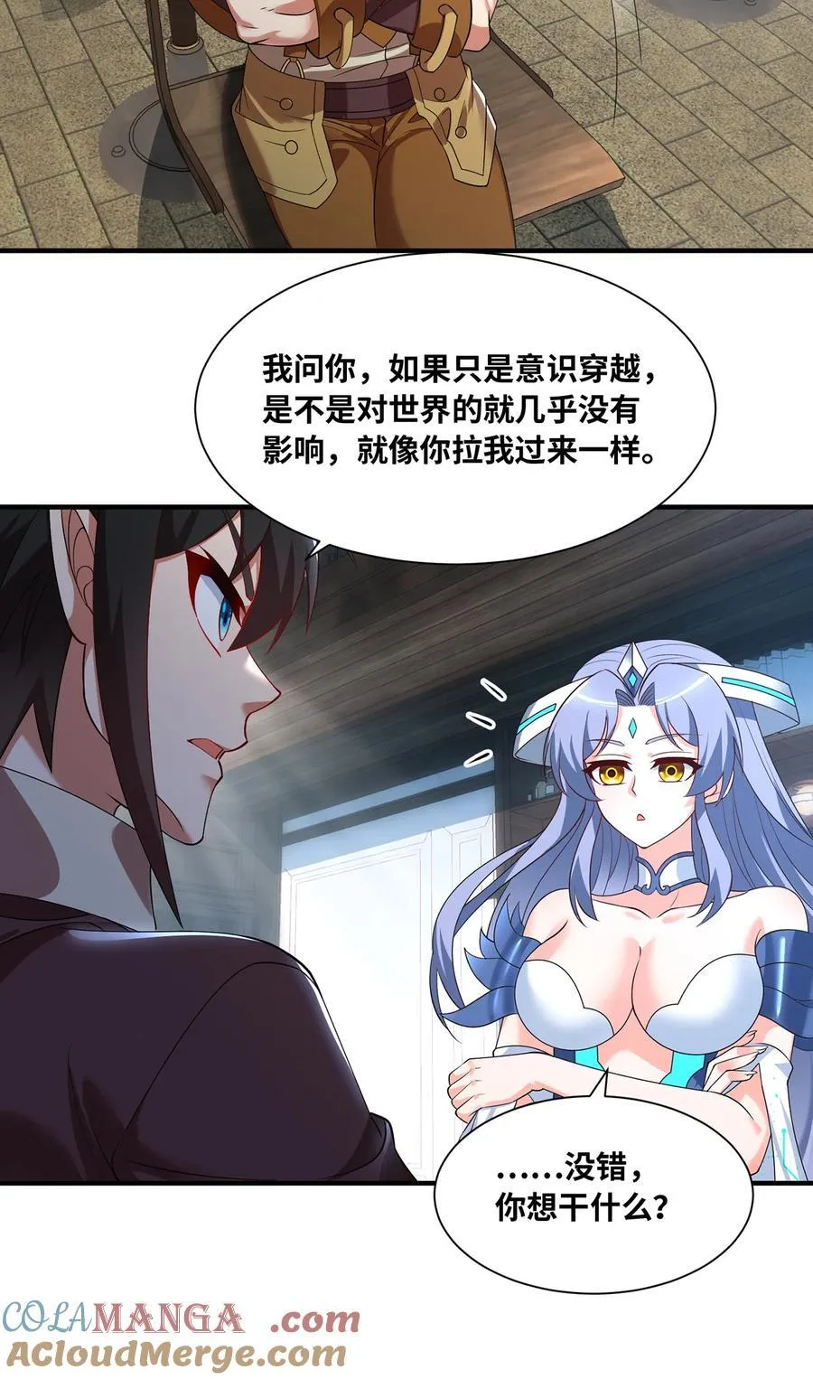 230回 雏形 第101页