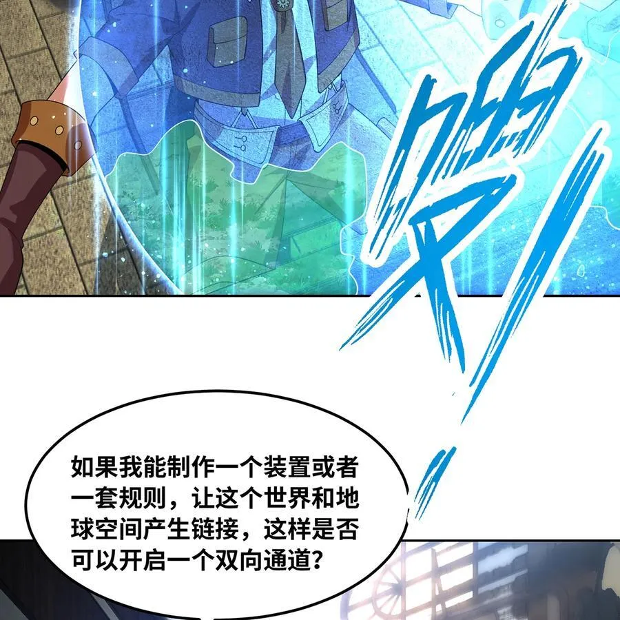 230回 雏形 第103页