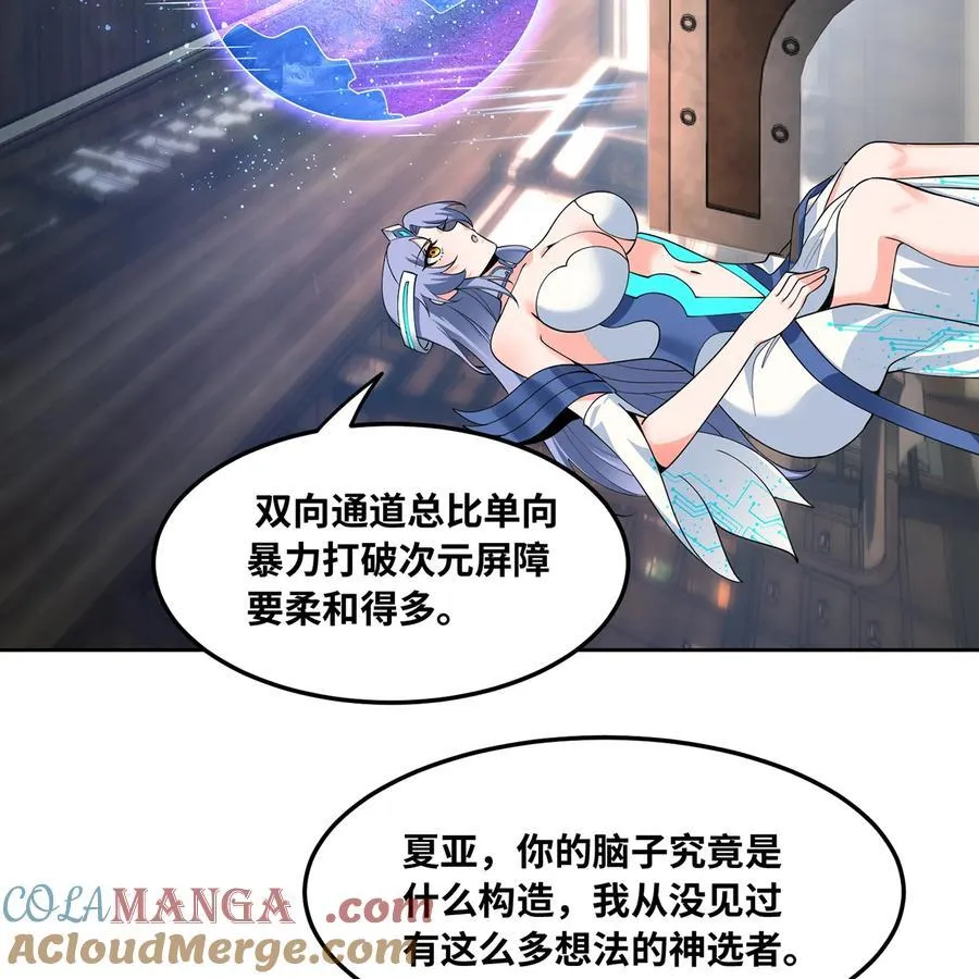 230回 雏形 第105页