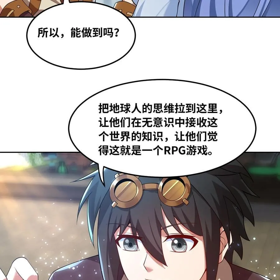230回 雏形 第107页