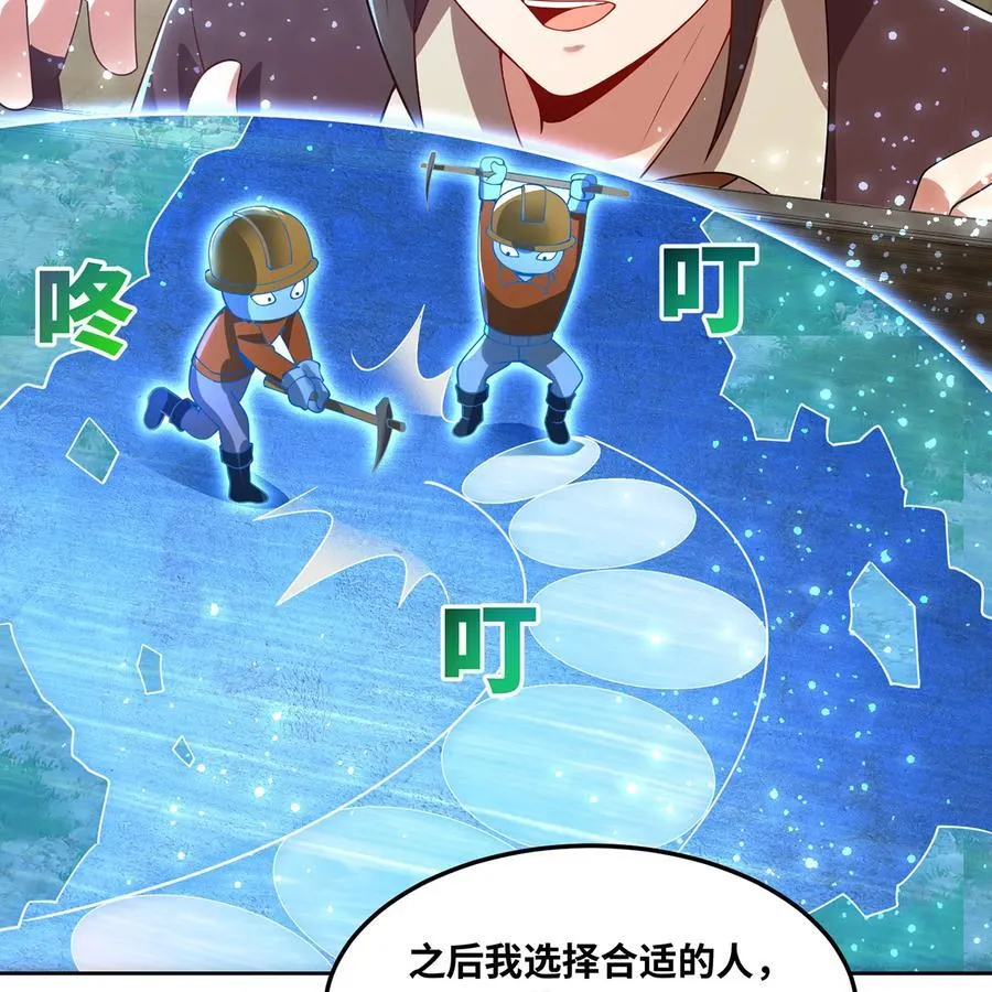 230回 雏形 第108页