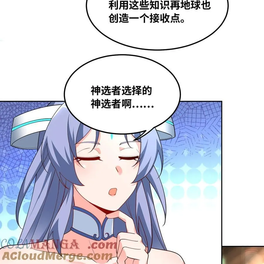 230回 雏形 第109页