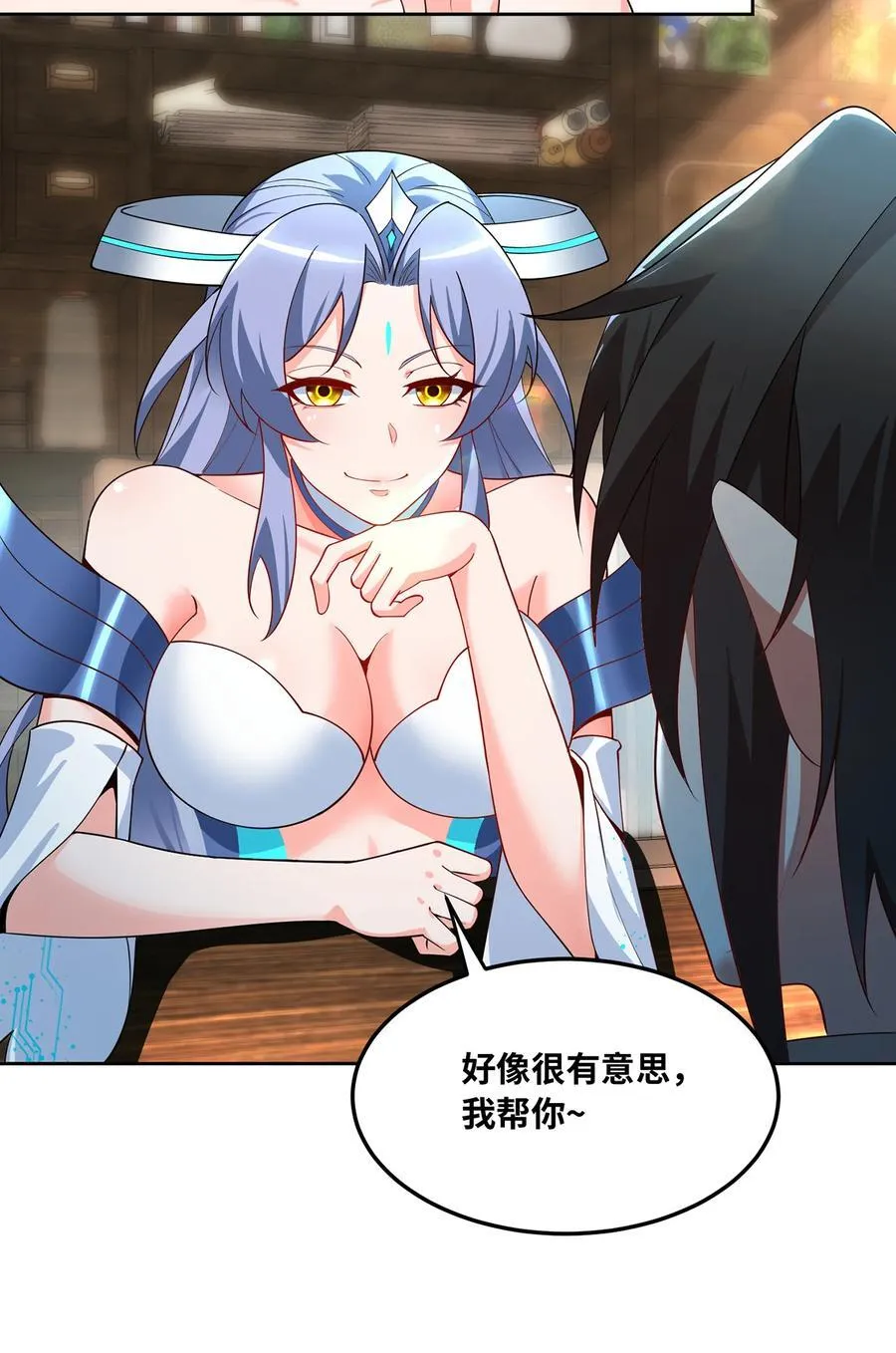 230回 雏形 第110页